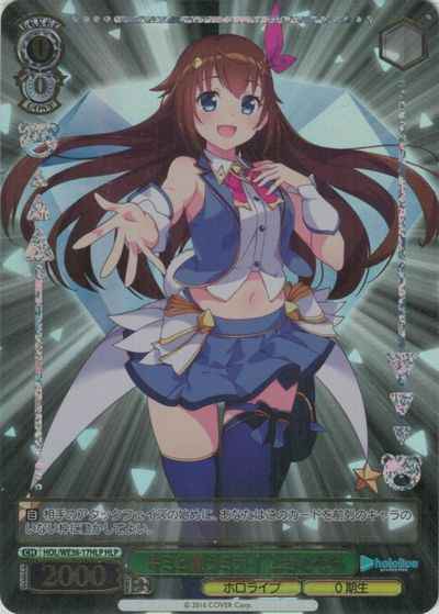 Weiss Schwarz HOL/WE36-17HLP Sora Tokino Wish for a Future with You HLP hololive production