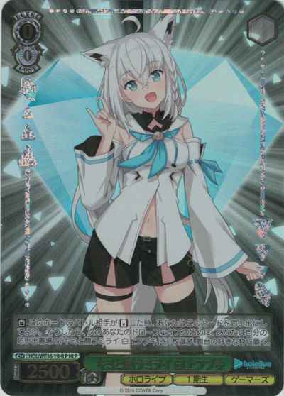 Weiss Schwarz HOL/WE36-19HLP Fubuki Shirakami Wish for a Future with You HLP hololive production