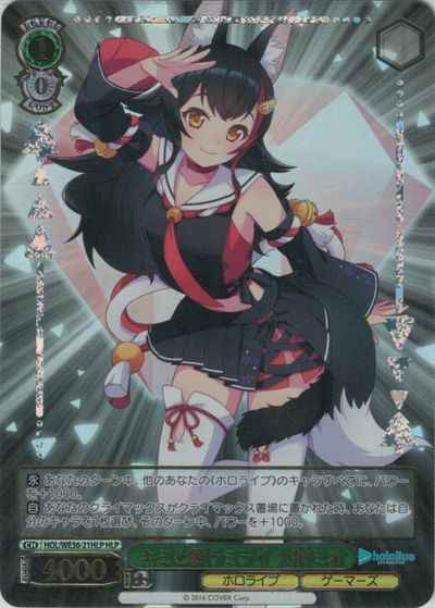 Weiss Schwarz HOL/WE36-21HLP Mio Ookami Wish for a Future with You HLP hololive production
