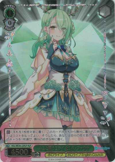 Weiss Schwarz HOL/WE36-22HLP Fauna Ceres Wish for a Future with You HLP hololive production