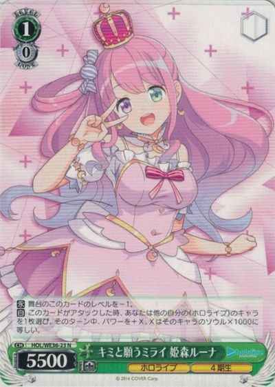 Weiss Schwarz HOL/WE36-23 Luna Himemori Wish for a Future with You N hololive production