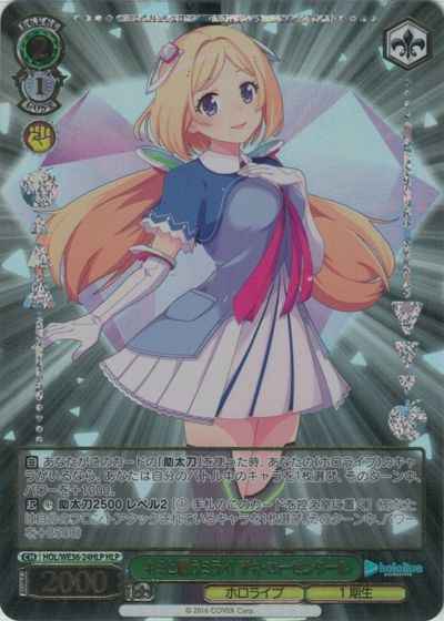 Weiss Schwarz HOL/WE36-24HLP Aki Rosenthal Wish for a Future with You HLP hololive production