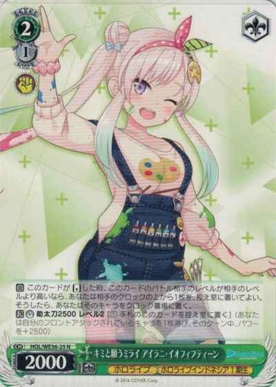 Weiss Schwarz HOL/WE36-25 Airani Iofifteen Wish for a Future with You N hololive production