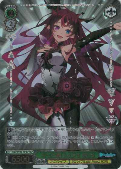 Weiss Schwarz HOL/WE36-26HLP IRyS Wish for a Future with You HLP hololive production