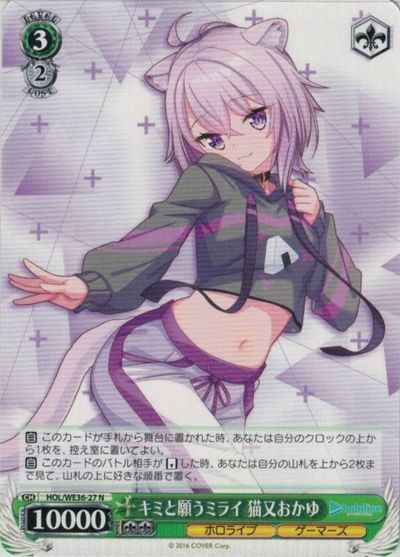 Weiss Schwarz HOL/WE36-27 Okayu Nekomata Wish for a Future with You N hololive production