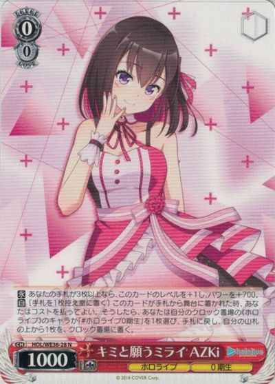 Weiss Schwarz HOL/WE36-28 AZKi Wish for a Future with You N hololive production