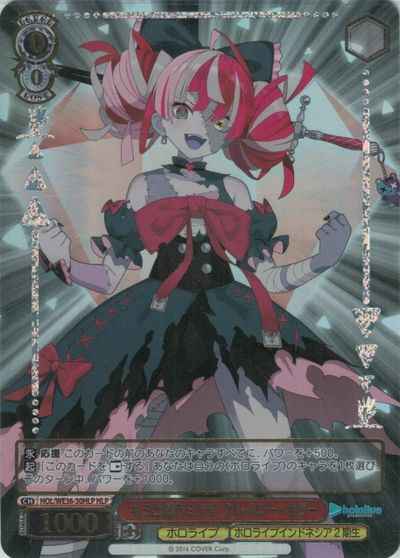 Weiss Schwarz HOL/WE36-30HLP Ollie Kureiji Wish for a Future with You HLP hololive production