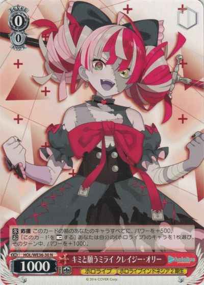 Weiss Schwarz HOL/WE36-30 Ollie Kureiji Wish for a Future with You N hololive production