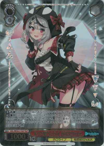 Weiss Schwarz HOL/WE36-31HLP Chloe Sakamata Wish for a Future with You HLP hololive production