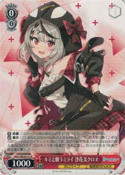 Weiss Schwarz HOL/WE36-31 Chloe Sakamata Wish for a Future with You N hololive production