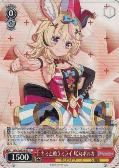 Weiss Schwarz HOL/WE36-33 Polka Omaru Wish for a Future with You N hololive production