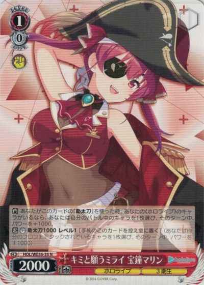 Weiss Schwarz HOL/WE36-35 Marine Houshou Wish for a Future with You N hololive production