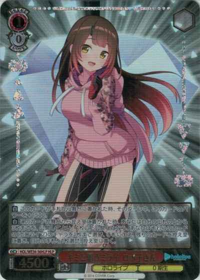 Weiss Schwarz HOL/WE36-36HLP Roboco san Wish for a Future with You HLP hololive production