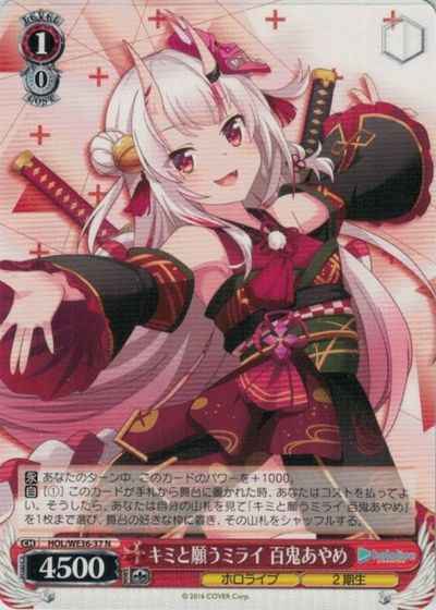 Weiss Schwarz HOL/WE36-37 Ayame Nakiri Wish for a Future with You N hololive production