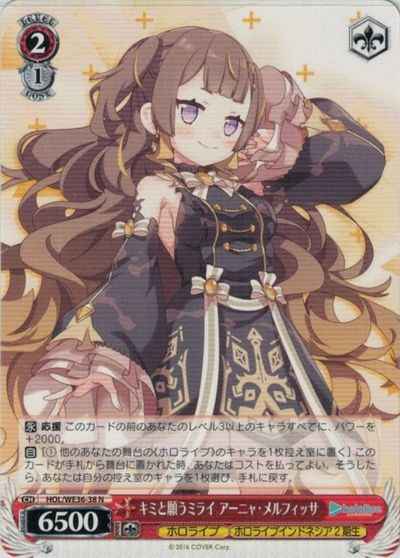 Weiss Schwarz HOL/WE36-38 Anya Melfissa Wish for a Future with You N hololive production