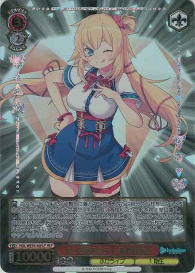 Weiss Schwarz HOL/WE36-40HLP Haato Akai Wish for a Future with You HLP hololive production