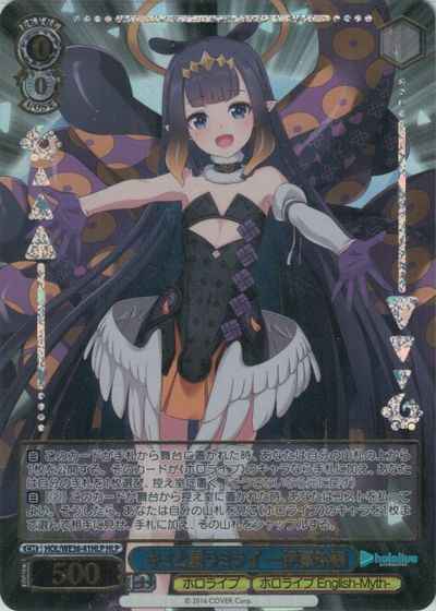 Weiss Schwarz HOL/WE36-41HLP Ina nis Ninomae Wish for a Future with You HLP hololive production