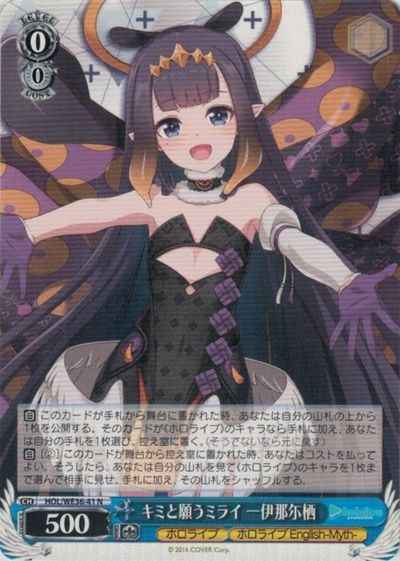Weiss Schwarz HOL/WE36-41 Ina nis Ninomae Wish for a Future with You N hololive production