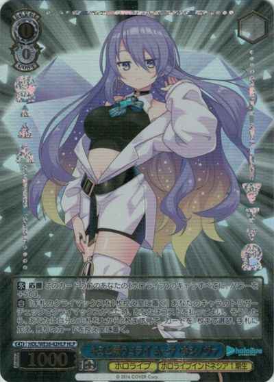 Weiss Schwarz HOL/WE36-42HLP Moona Hoshinova Wish for a Future with You HLP hololive production