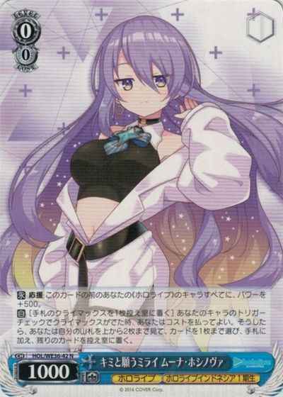 Weiss Schwarz HOL/WE36-42 Moona Hoshinova Wish for a Future with You N hololive production