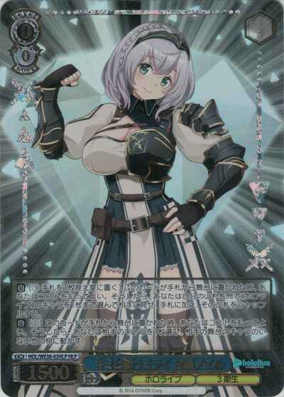 Weiss Schwarz HOL/WE36-43HLP Noel Shirogane Wish for a Future with You HLP hololive production