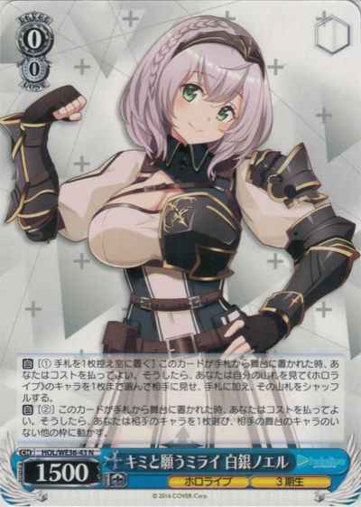 Weiss Schwarz HOL/WE36-43 Noel Shirogane Wish for a Future with You N hololive production
