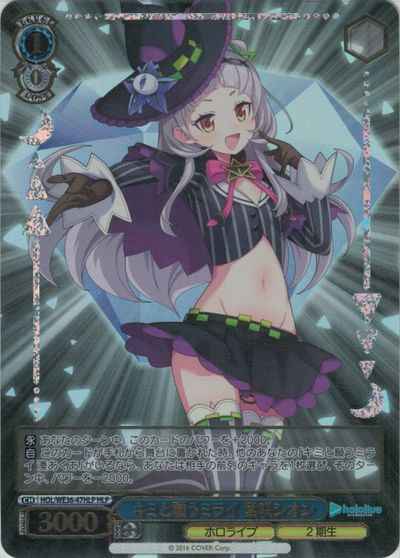 Weiss Schwarz HOL/WE36-47HLP Shion Murasaki Wish for a Future with You HLP hololive production
