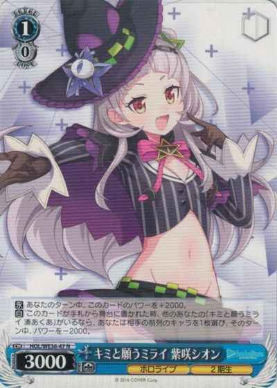 Weiss Schwarz HOL/WE36-47 Shion Murasaki Wish for a Future with You N hololive production