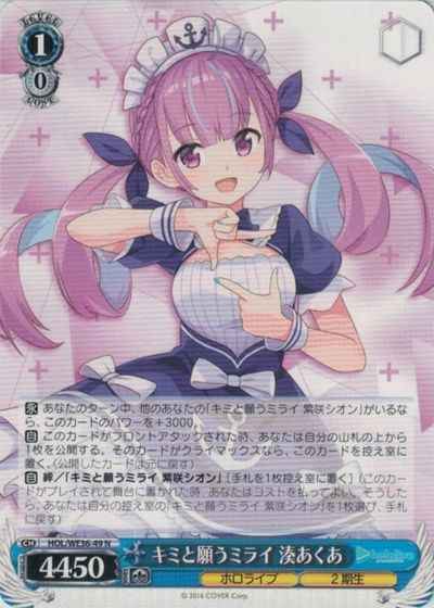 Weiss Schwarz HOL/WE36-49 Aqua Minato Wish for a Future with You N hololive production