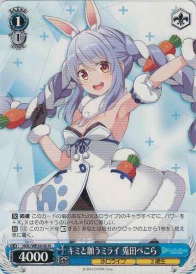 Weiss Schwarz HOL/WE36-50 Pekora Usada Wish for a Future with You N hololive production