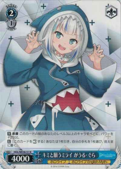 Weiss Schwarz HOL/WE36-51 Gura Gawr Wish for a Future with You N hololive production