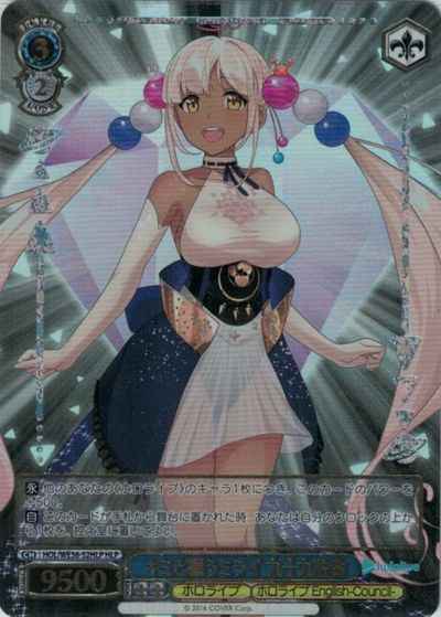 Weiss Schwarz HOL/WE36-52HLP Sana Tsukumo Wish for a Future with You HLP hololive production