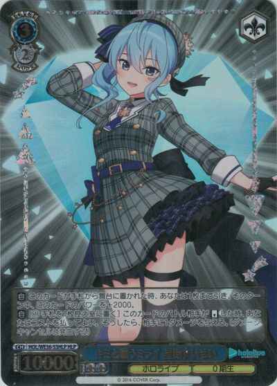 Weiss Schwarz HOL/WE36-53HLP Suisei Hoshimachi Wish for a Future with You HLP hololive production