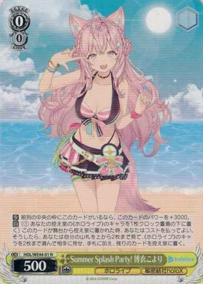 Weiss Schwarz HOL/WE44-01 Koyori Hakui Summer Splash Party N hololive production