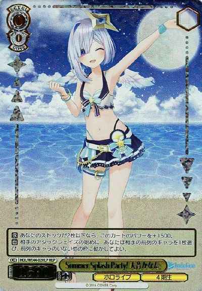 Weiss Schwarz HOL/WE44-02HLP Kanata Amane Summer Splash Party HLP hololive production