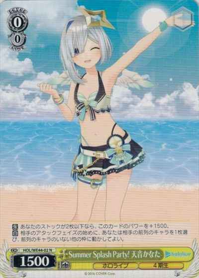 Weiss Schwarz HOL/WE44-02 Kanata Amane Summer Splash Party N hololive production