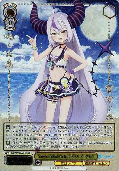 Weiss Schwarz HOL/WE44-03HLP Laplus Darkness Summer Splash Party HLP hololive production