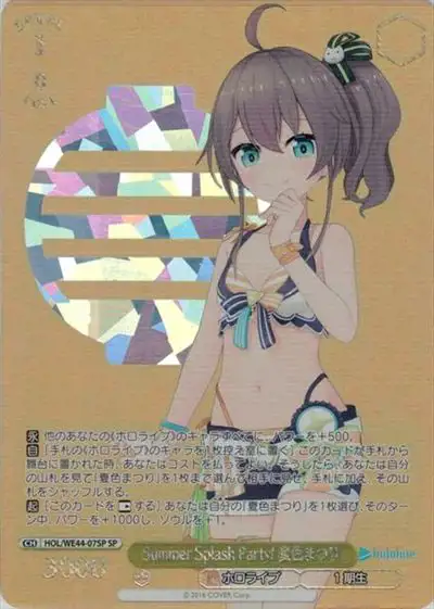 Weiss Schwarz HOL/WE44-07SP Matsuri Natsuiro Summer Splash Party SP hololive production