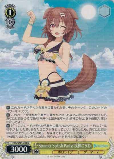 Weiss Schwarz HOL/WE44-08 Korone Inugami Summer Splash Party N hololive production