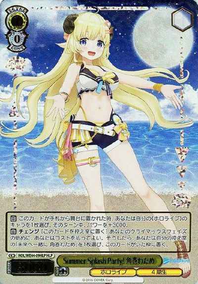 Weiss Schwarz HOL/WE44-09HLP Watame Tsunomaki Summer Splash Party HLP hololive production