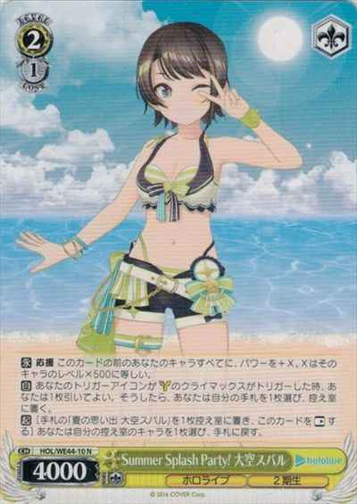 Weiss Schwarz HOL/WE44-10 Subaru Oozora Summer Splash Party N hololive production