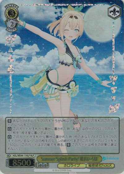 Weiss Schwarz HOL/WE44-11HLP Iroha Kazama Summer Splash Party HLP hololive production