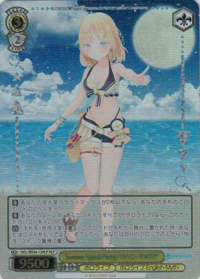 Weiss Schwarz HOL/WE44-12HLP Amelia Watson Summer Splash Party HLP hololive production