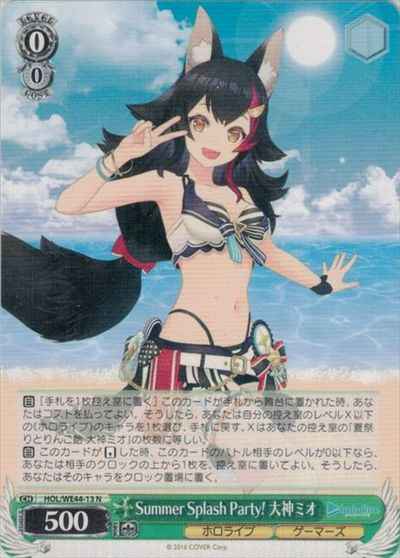Weiss Schwarz HOL/WE44-13 Mio Ookami Summer Splash Party N hololive production