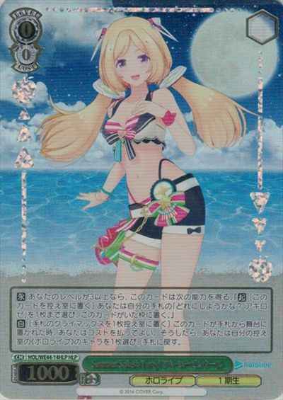 Weiss Schwarz HOL/WE44-14HLP Aki Rosenthal Summer Splash Party HLP hololive production