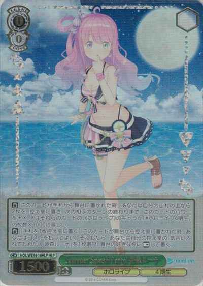 Weiss Schwarz HOL/WE44-16HLP Luna Himemori Summer Splash Party HLP hololive production