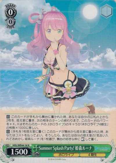 Weiss Schwarz HOL/WE44-16 Luna Himemori Summer Splash Party N hololive production