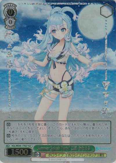 Weiss Schwarz HOL/WE44-17HLP Kobo Kanaeru Summer Splash Party HLP hololive production