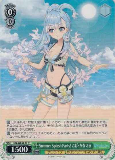 Weiss Schwarz HOL/WE44-17 Kobo Kanaeru Summer Splash Party N hololive production