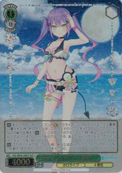 Weiss Schwarz HOL/WE44-20HLP Towa Tokoyami Summer Splash Party HLP hololive production